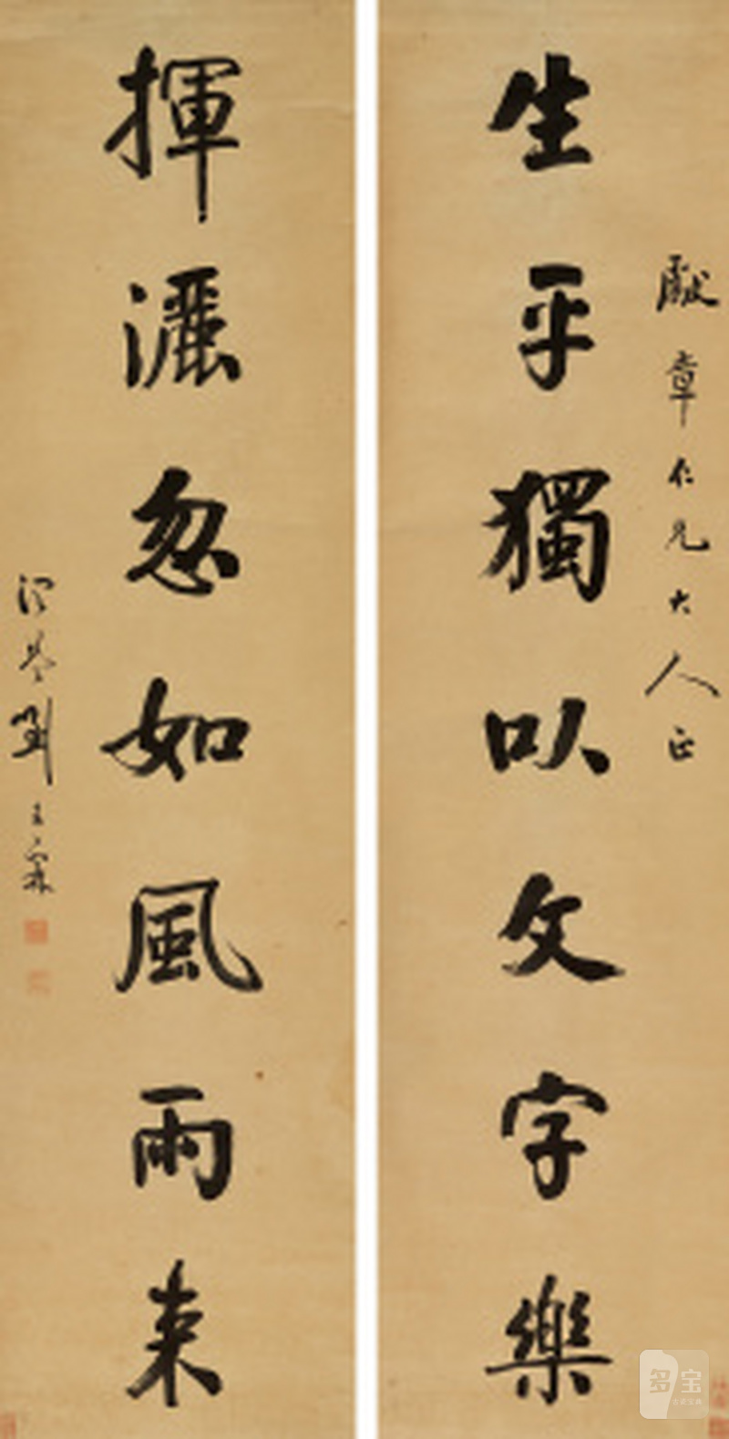 刘春霖（1872-1942） 行书七言联